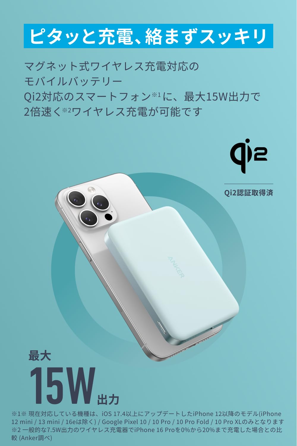 スマホアクセサリー Anker MagGo Power Bank (10000mA) 15W qi2 Amazon.com: Anker MagGo Power Bank, Qi2 Certified 15W Ultra